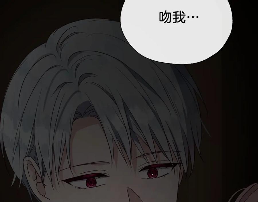 快去搞定铁壁皇帝！ 第101话 绑架 第47页