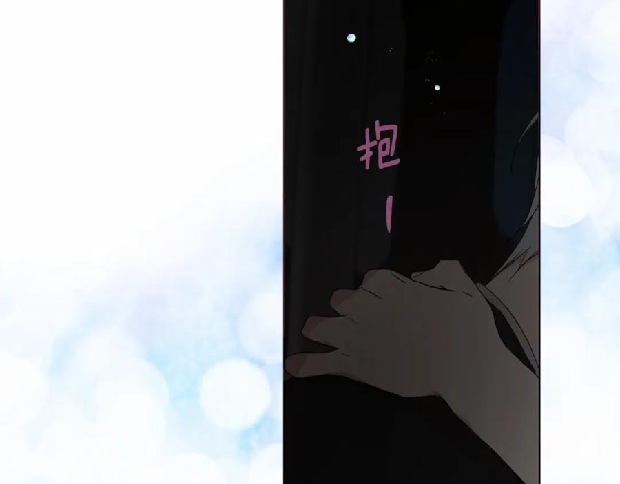快去搞定铁壁皇帝！ 第101话 绑架 第31页
