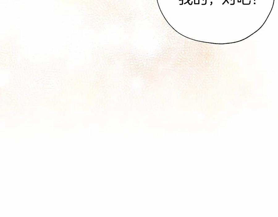 快去搞定铁壁皇帝！ 第101话 绑架 第108页