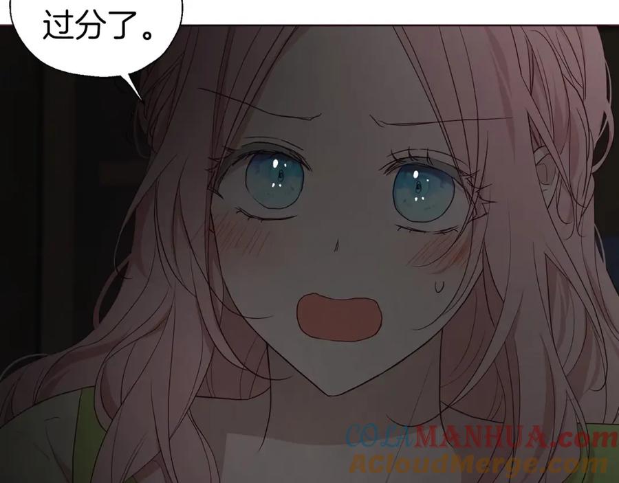 快去搞定铁壁皇帝！ 第101话 绑架 第9页