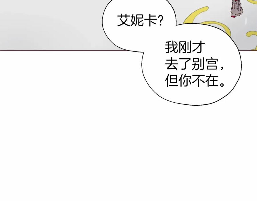 快去搞定铁壁皇帝！ 第101话 绑架 第100页