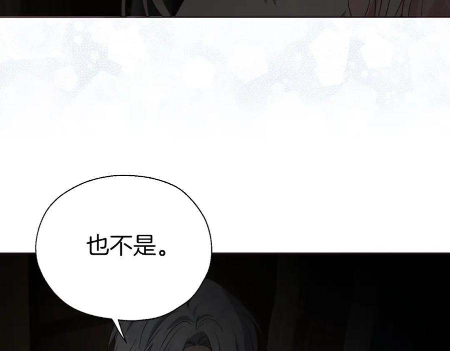 快去搞定铁壁皇帝！ 第101话 绑架 第12页