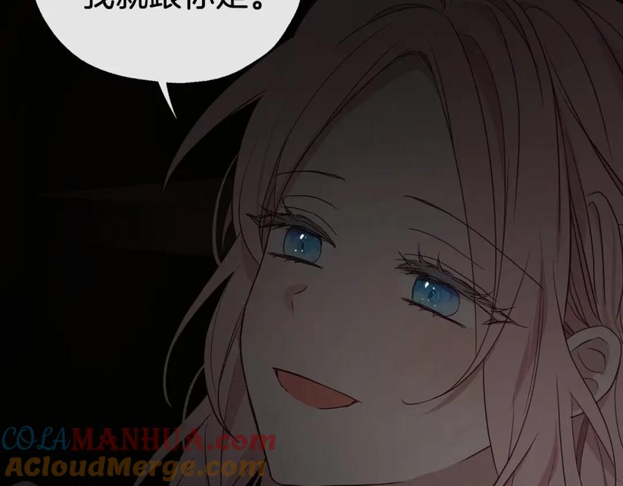 快去搞定铁壁皇帝！ 第101话 绑架 第49页