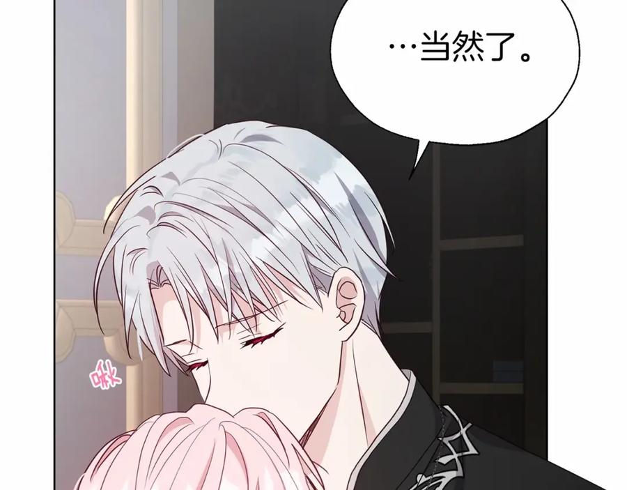 快去搞定铁壁皇帝！ 第101话 绑架 第87页