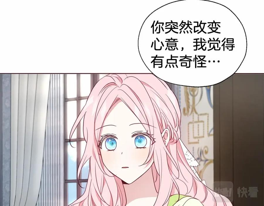 快去搞定铁壁皇帝！ 第101话 绑架 第78页