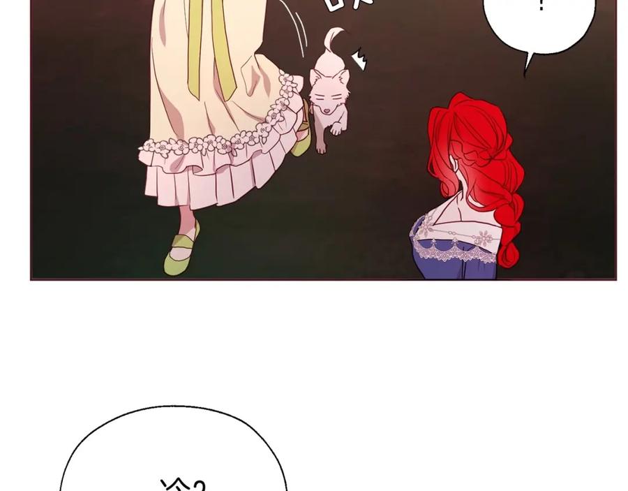 快去搞定铁壁皇帝！ 第101话 绑架 第136页