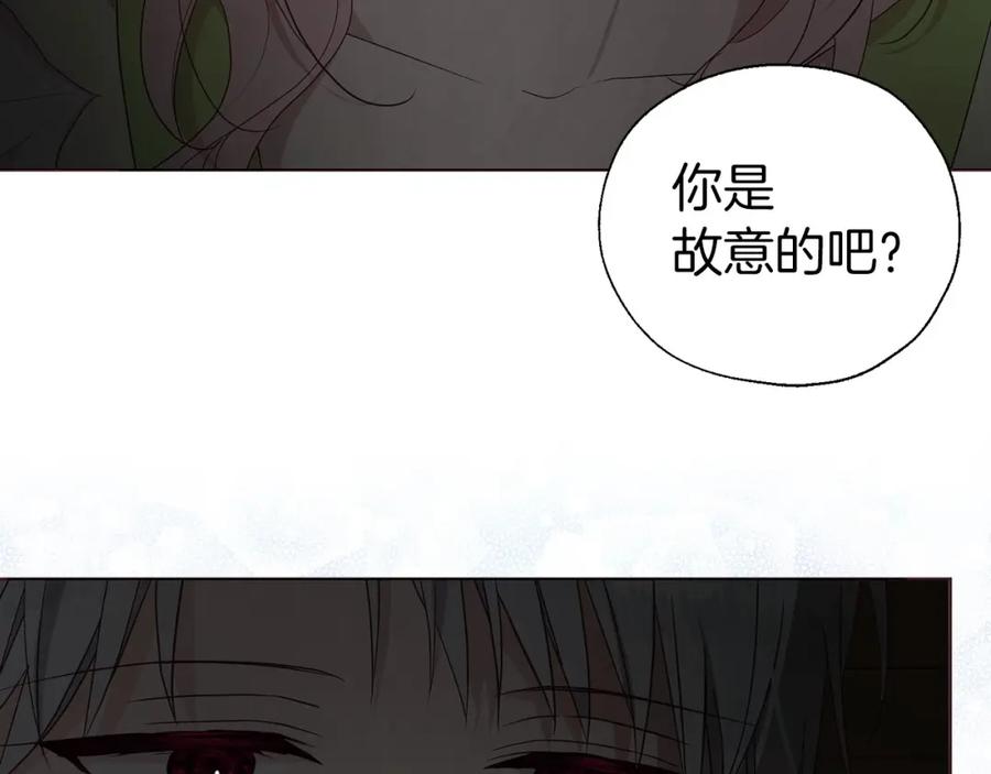 快去搞定铁壁皇帝！ 第101话 绑架 第10页