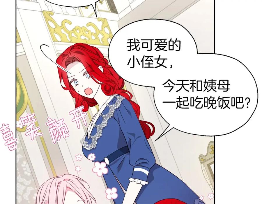 快去搞定铁壁皇帝！ 第101话 绑架 第114页