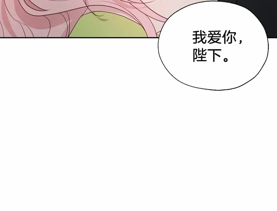 快去搞定铁壁皇帝！ 第101话 绑架 第84页