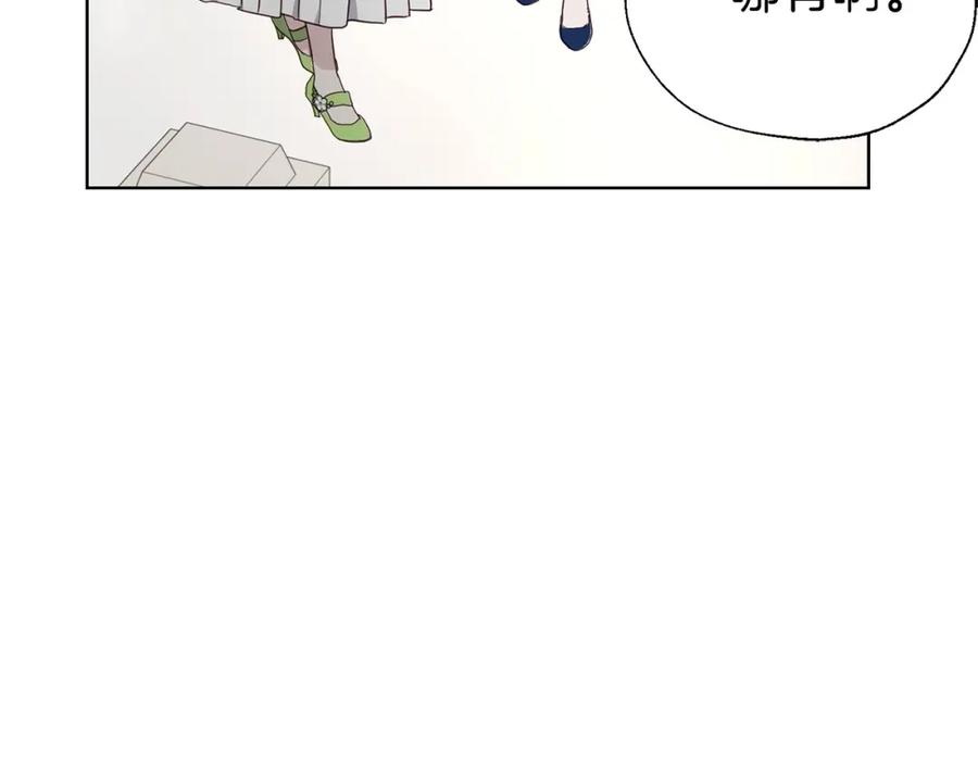 快去搞定铁壁皇帝！ 第101话 绑架 第124页