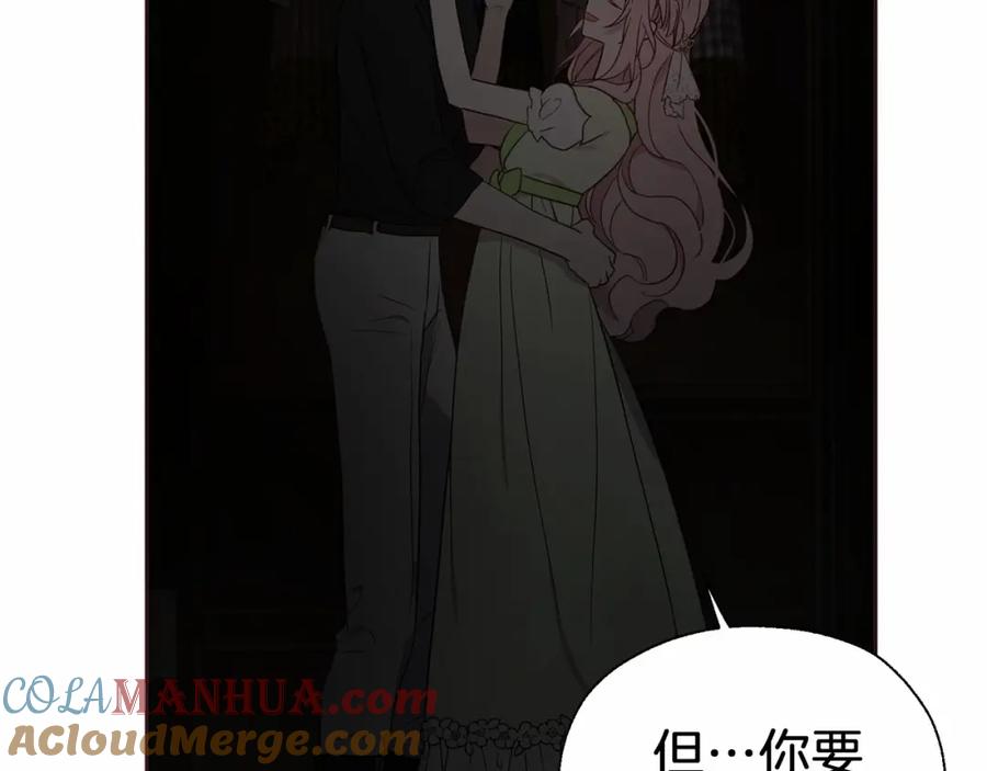 快去搞定铁壁皇帝！ 第101话 绑架 第53页
