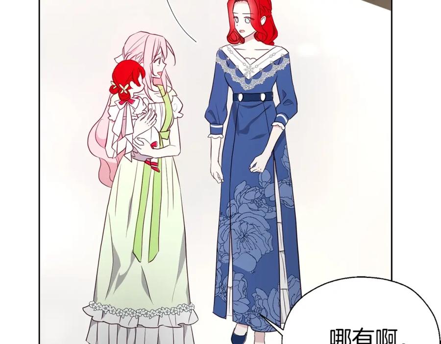 快去搞定铁壁皇帝！ 第101话 绑架 第123页