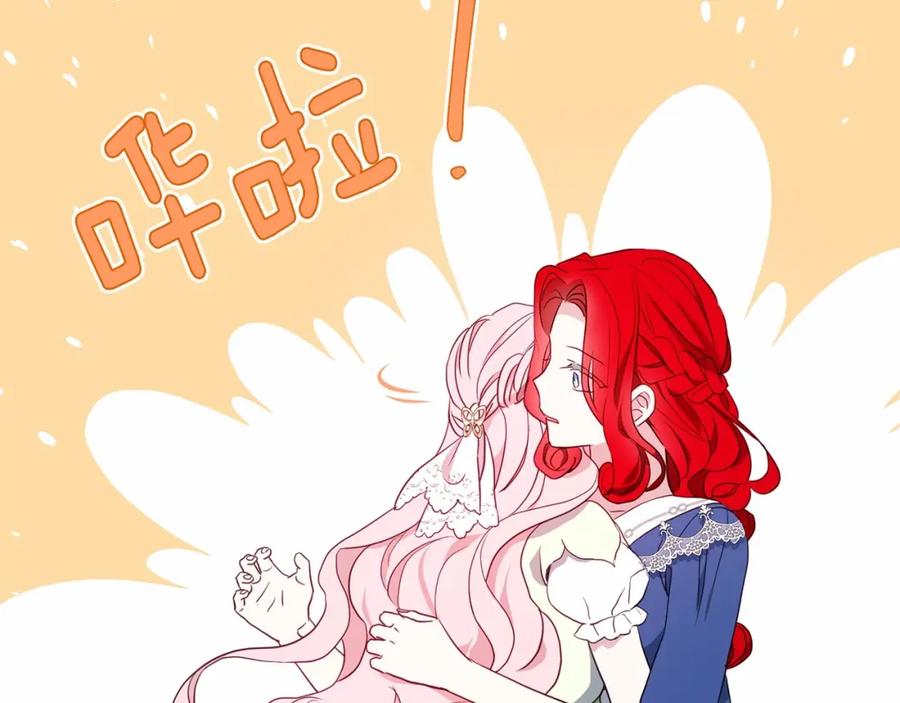 快去搞定铁壁皇帝！ 第101话 绑架 第104页