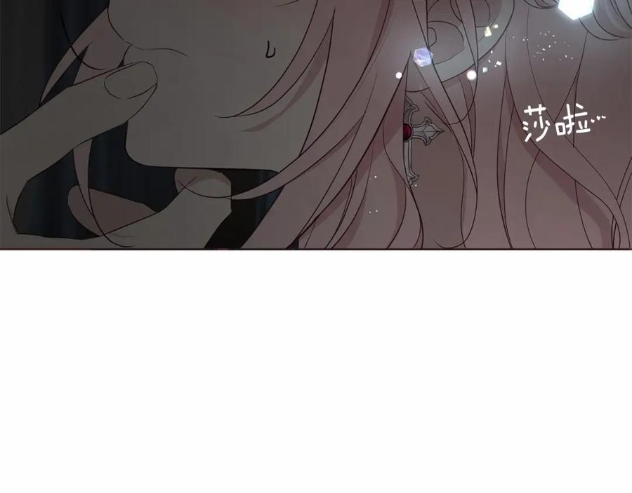 快去搞定铁壁皇帝！ 第101话 绑架 第26页