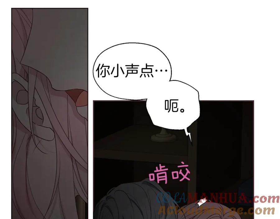 快去搞定铁壁皇帝！ 第101话 绑架 第5页