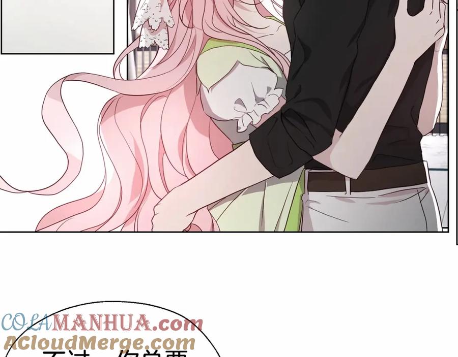 快去搞定铁壁皇帝！ 第101话 绑架 第81页