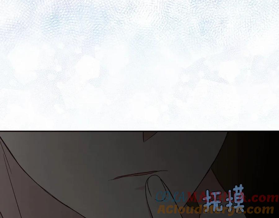 快去搞定铁壁皇帝！ 第101话 绑架 第45页