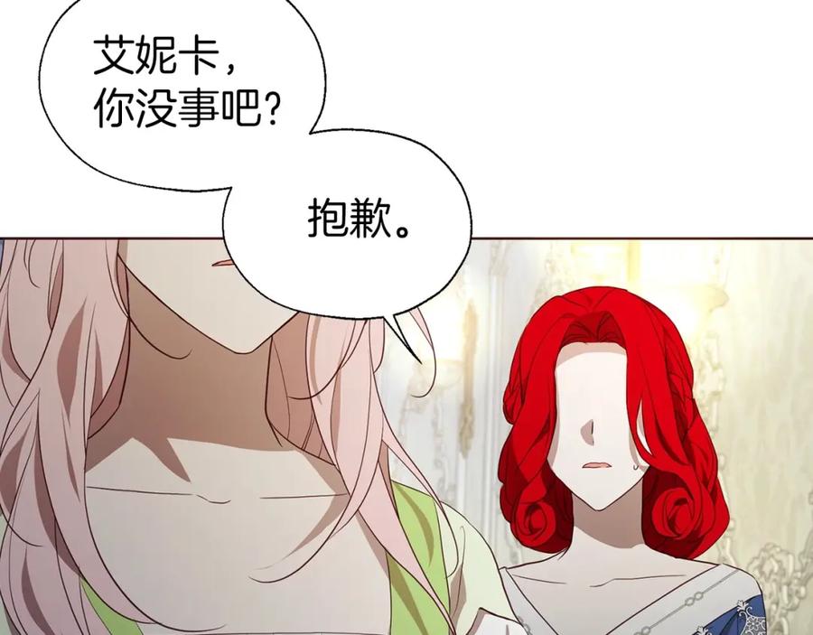 快去搞定铁壁皇帝！ 第101话 绑架 第146页