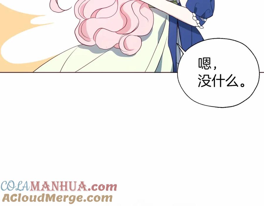 快去搞定铁壁皇帝！ 第101话 绑架 第105页