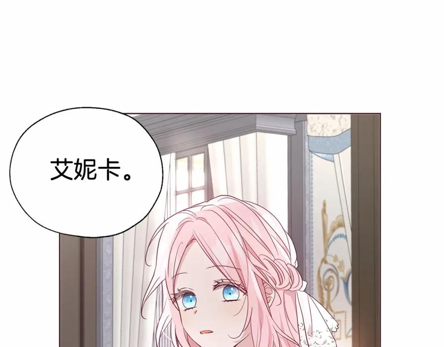 快去搞定铁壁皇帝！ 第101话 绑架 第74页
