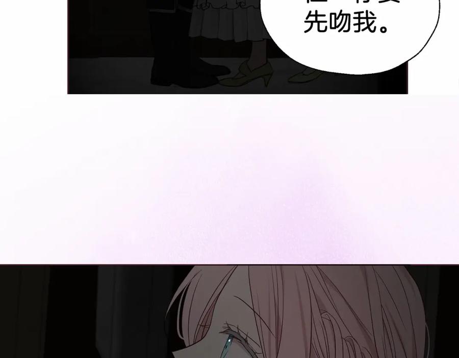 快去搞定铁壁皇帝！ 第101话 绑架 第54页