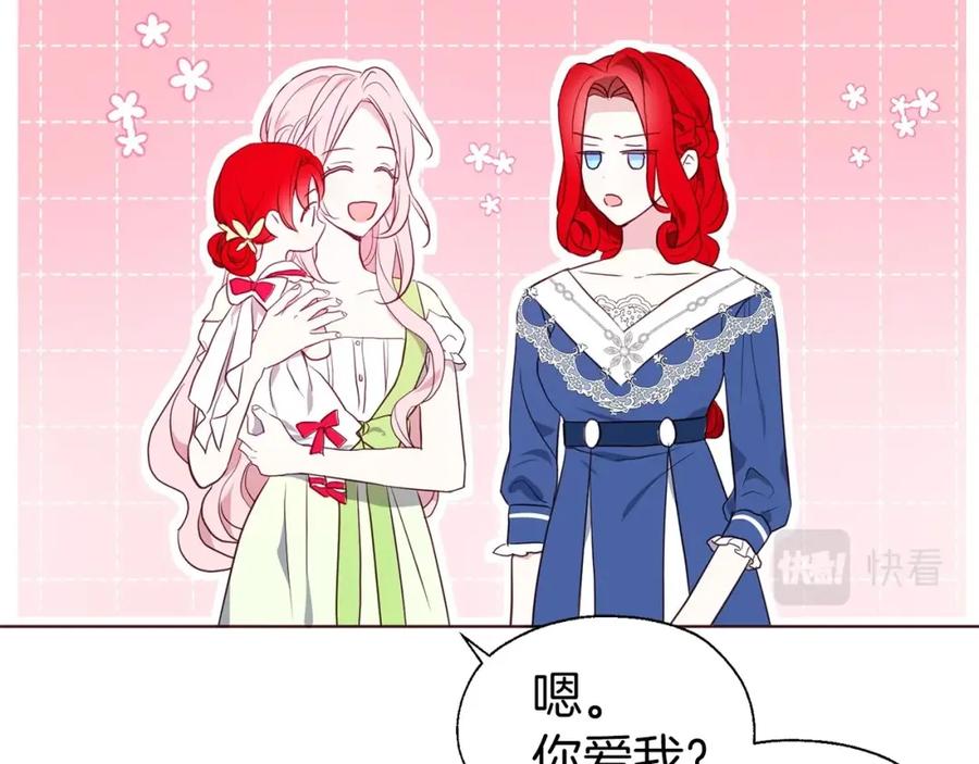 快去搞定铁壁皇帝！ 第101话 绑架 第131页