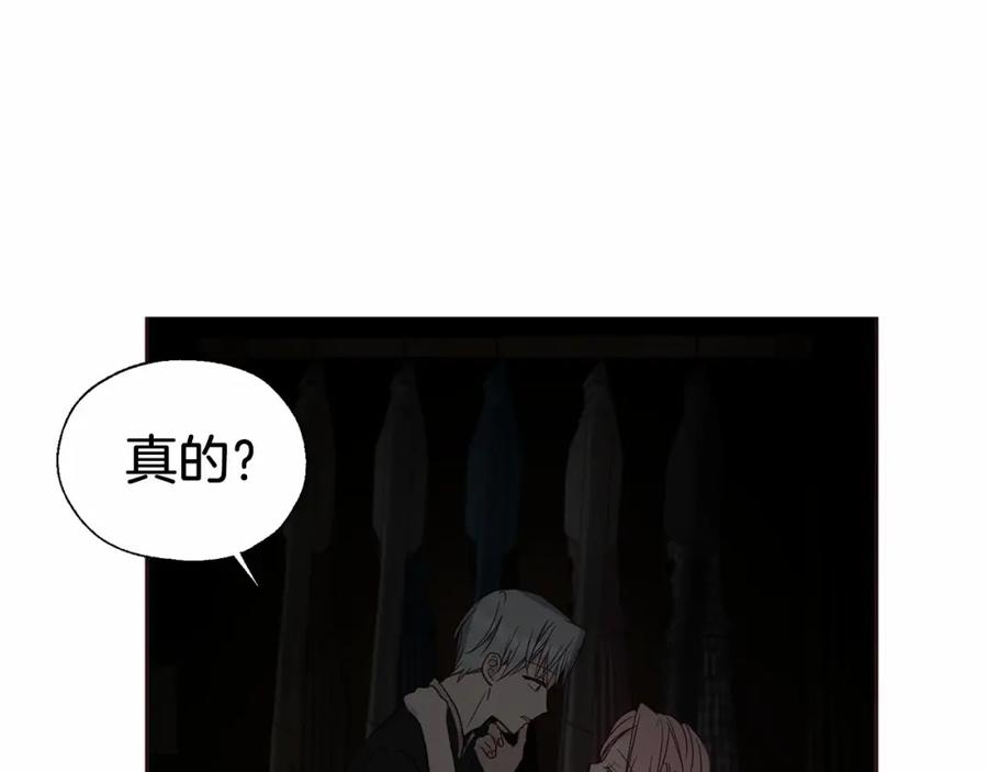 快去搞定铁壁皇帝！ 第101话 绑架 第52页