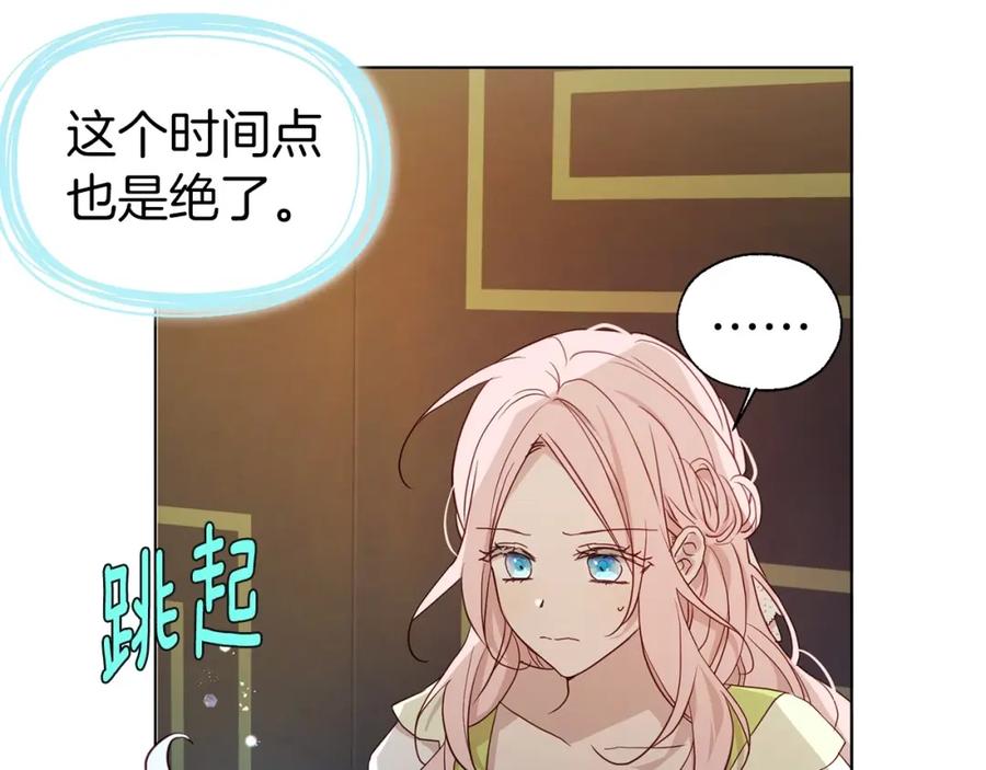 快去搞定铁壁皇帝！ 第102话 恶女的警告 第34页