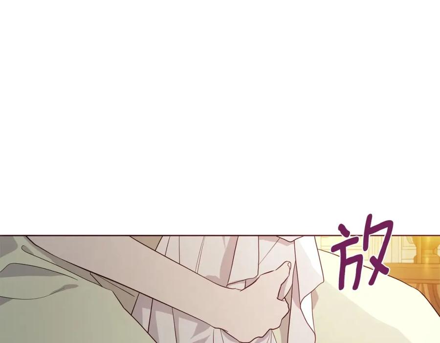 快去搞定铁壁皇帝！ 第102话 恶女的警告 第14页