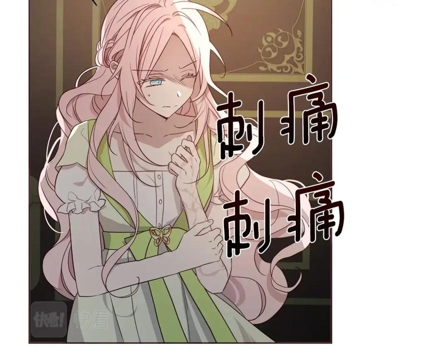 快去搞定铁壁皇帝！ 第102话 恶女的警告 第102页