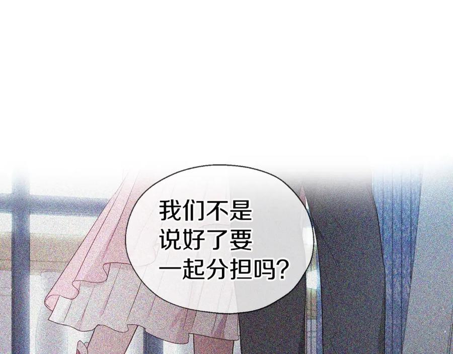快去搞定铁壁皇帝！ 第102话 恶女的警告 第136页
