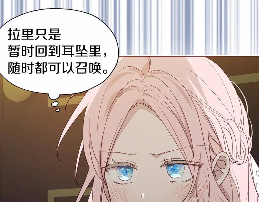快去搞定铁壁皇帝！ 第102话 恶女的警告 第75页