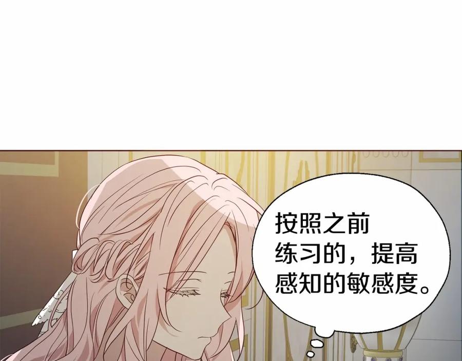 快去搞定铁壁皇帝！ 第102话 恶女的警告 第79页