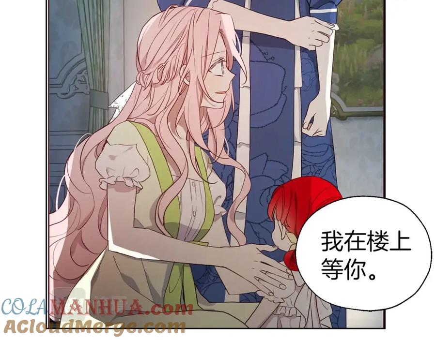 快去搞定铁壁皇帝！ 第102话 恶女的警告 第17页
