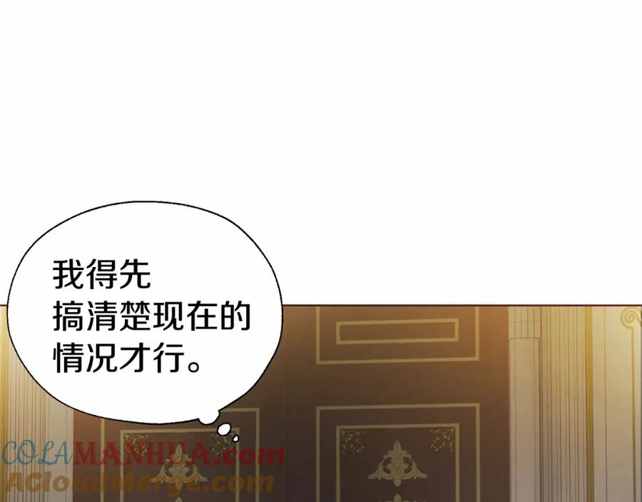 快去搞定铁壁皇帝！ 第102话 恶女的警告 第77页