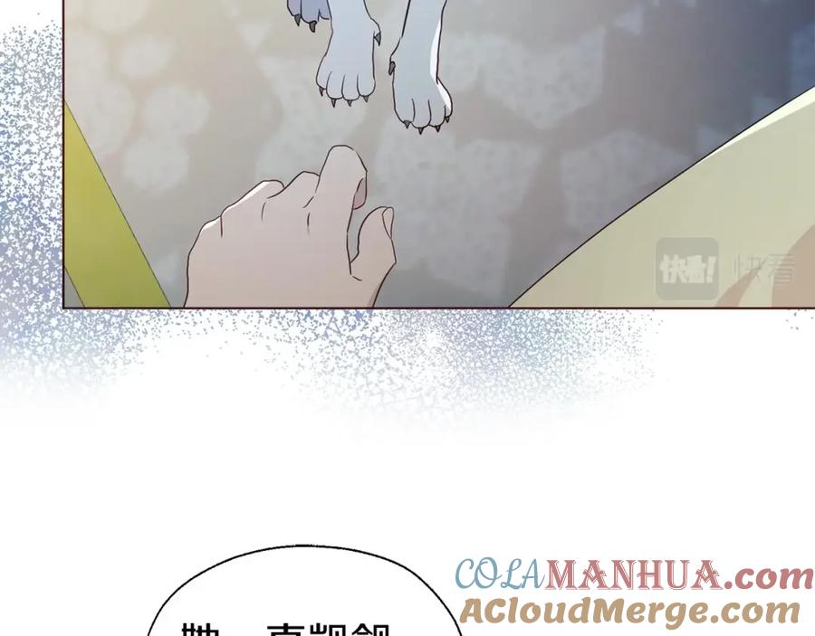 快去搞定铁壁皇帝！ 第102话 恶女的警告 第53页