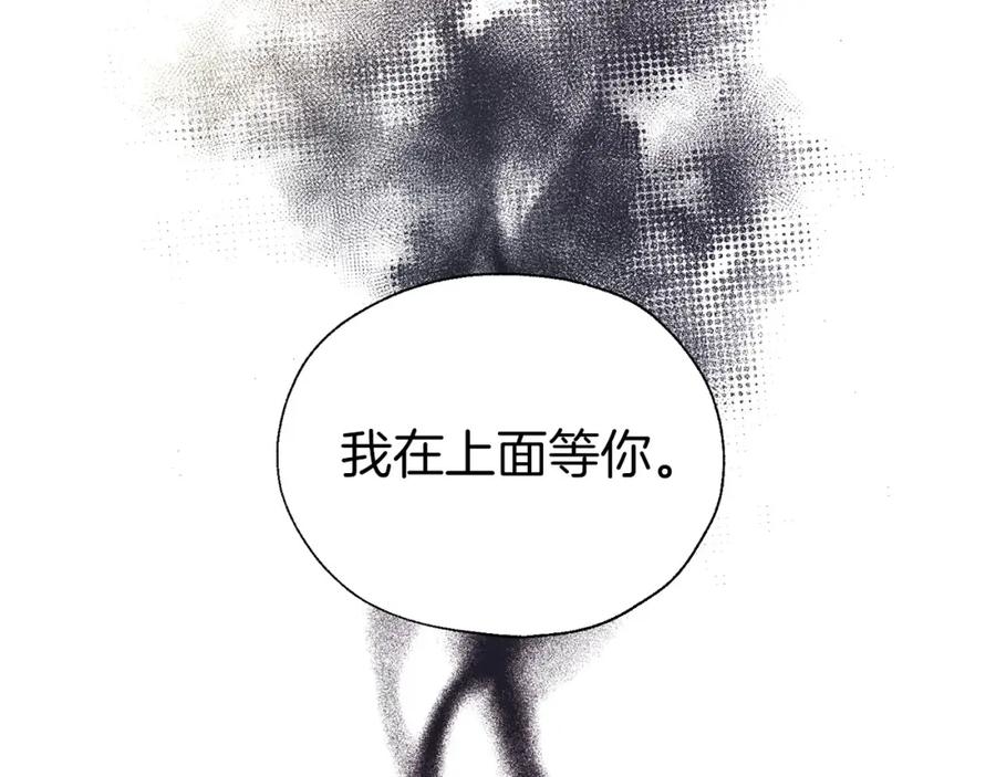 快去搞定铁壁皇帝！ 第102话 恶女的警告 第27页