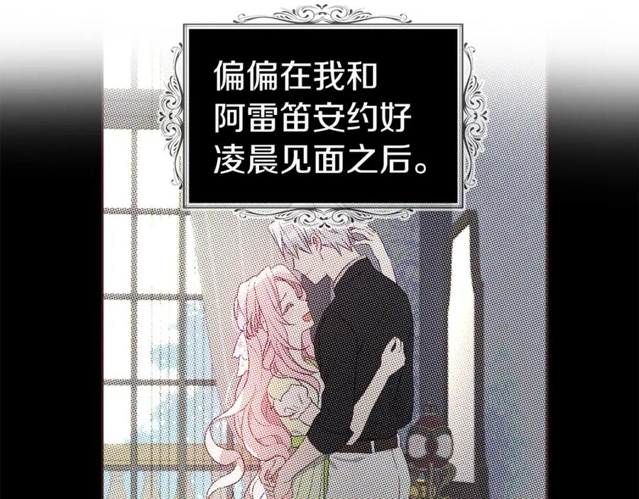 快去搞定铁壁皇帝！ 第102话 恶女的警告 第50页