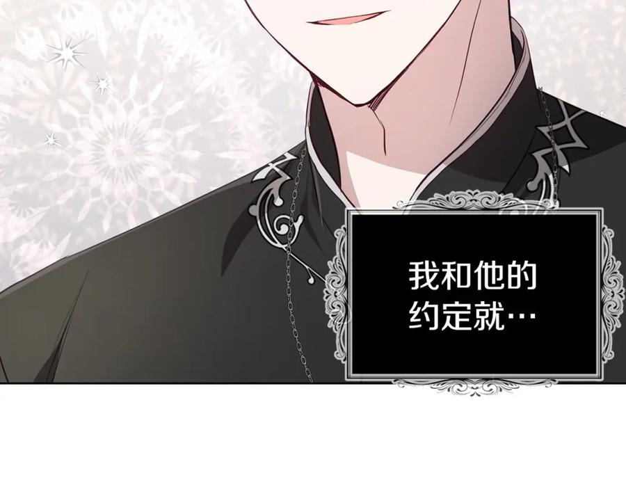 快去搞定铁壁皇帝！ 第102话 恶女的警告 第132页