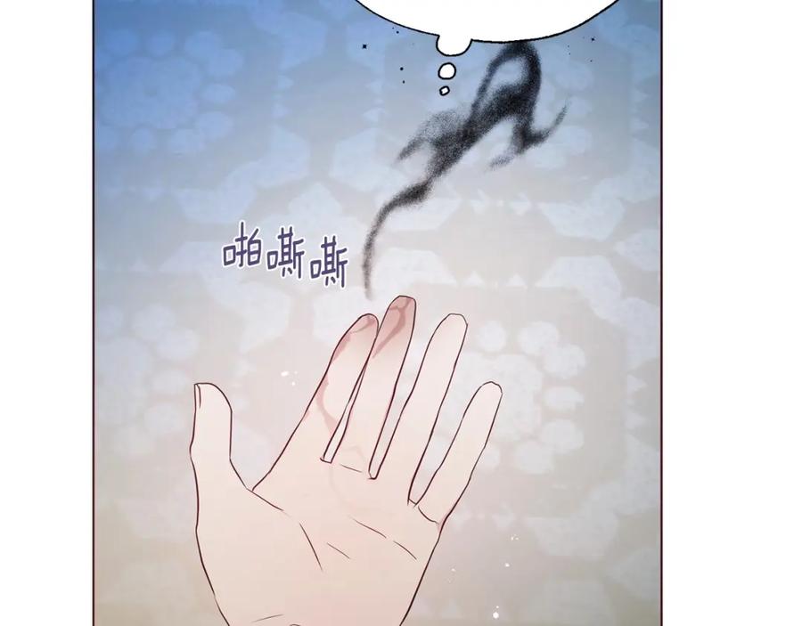 快去搞定铁壁皇帝！ 第102话 恶女的警告 第107页