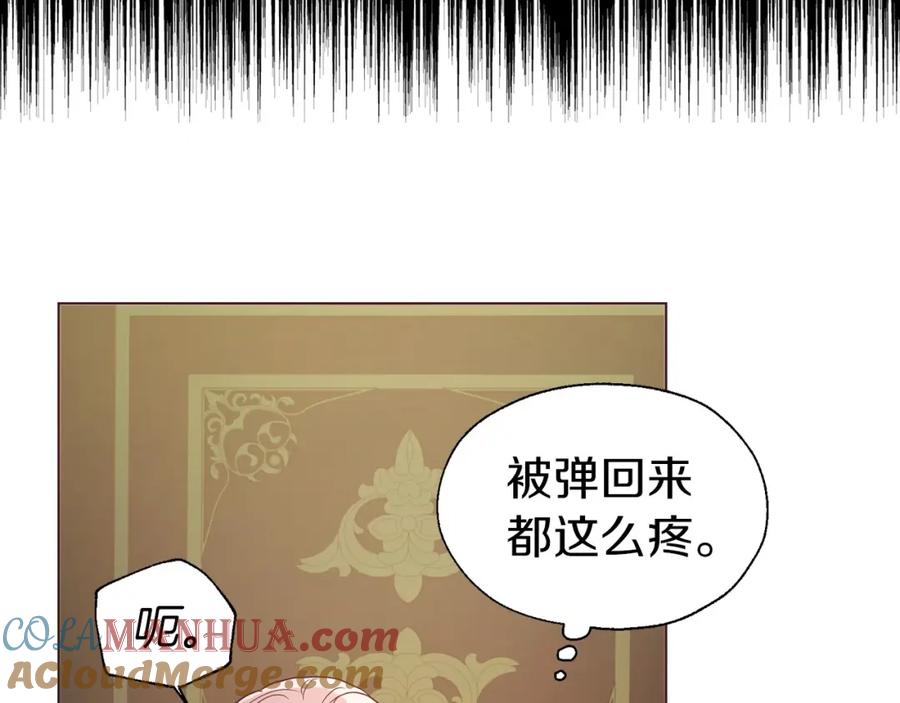 快去搞定铁壁皇帝！ 第102话 恶女的警告 第101页