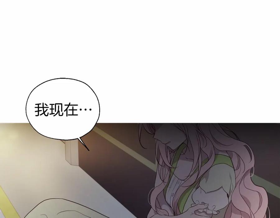 快去搞定铁壁皇帝！ 第102话 恶女的警告 第70页