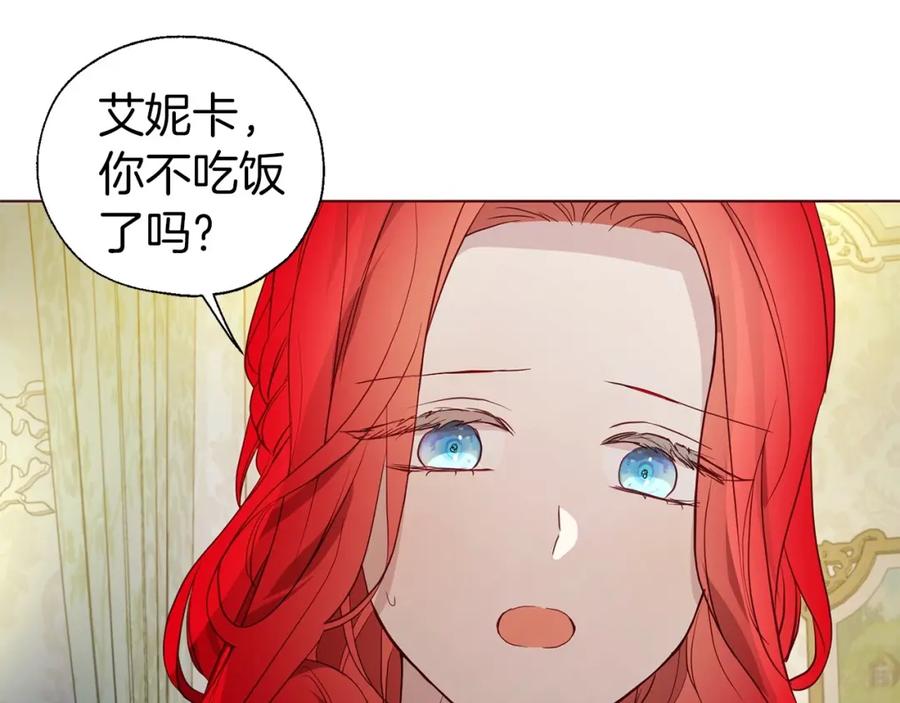 快去搞定铁壁皇帝！ 第102话 恶女的警告 第18页