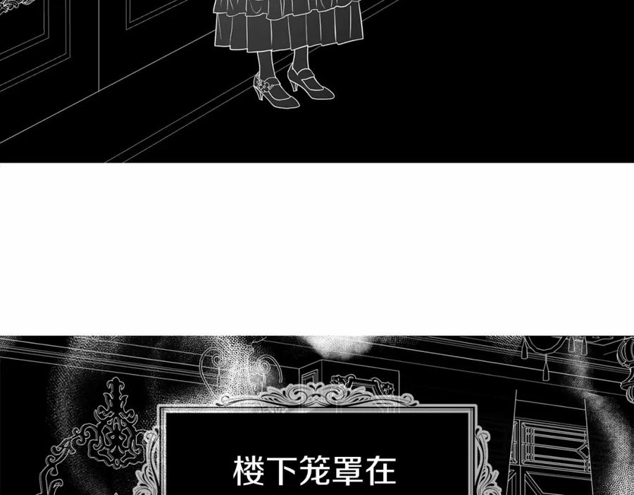 快去搞定铁壁皇帝！ 第102话 恶女的警告 第83页