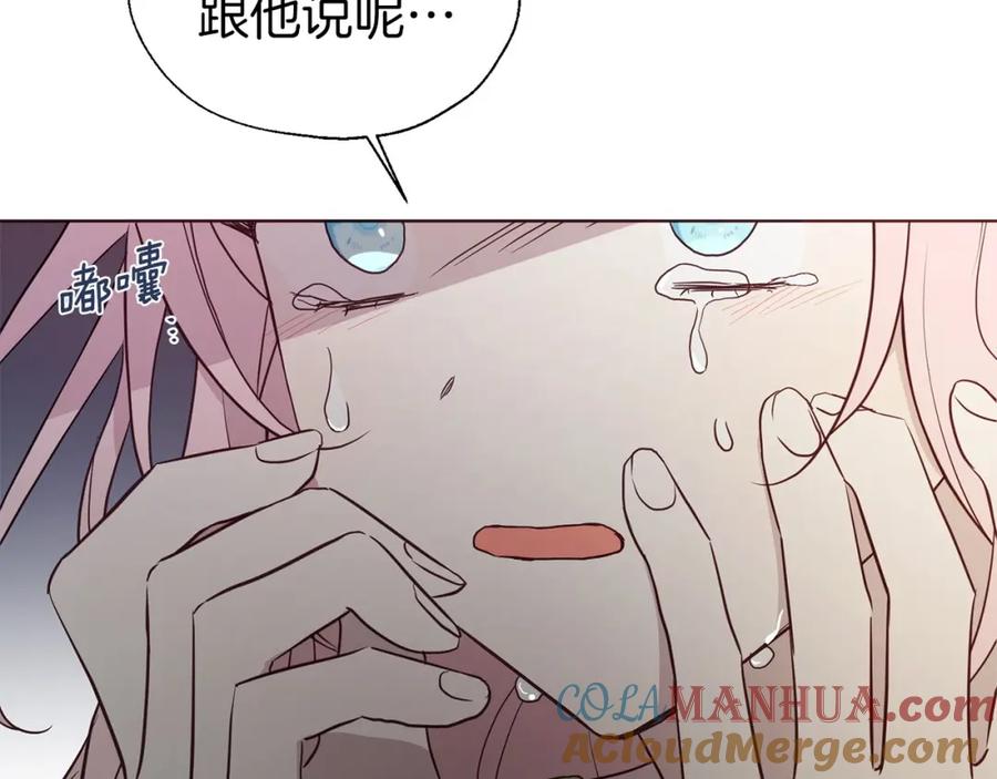快去搞定铁壁皇帝！ 第102话 恶女的警告 第129页