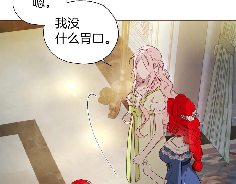 快去搞定铁壁皇帝！ 第102话 恶女的警告 第20页