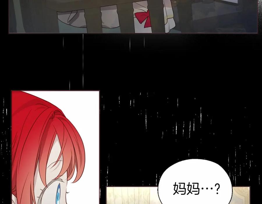 快去搞定铁壁皇帝！ 第102话 恶女的警告 第87页