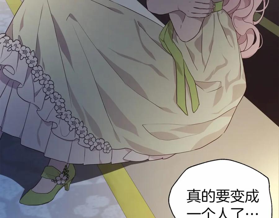 快去搞定铁壁皇帝！ 第102话 恶女的警告 第71页