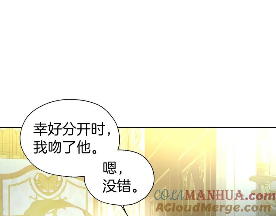 快去搞定铁壁皇帝！ 第102话 恶女的警告 第109页