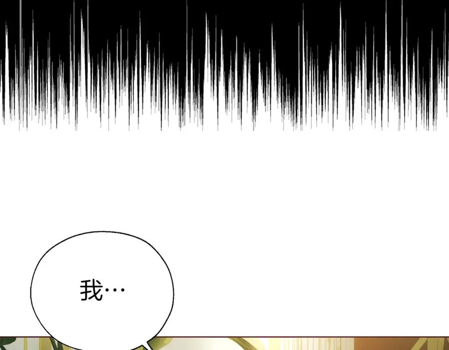快去搞定铁壁皇帝！ 第102话 恶女的警告 第55页